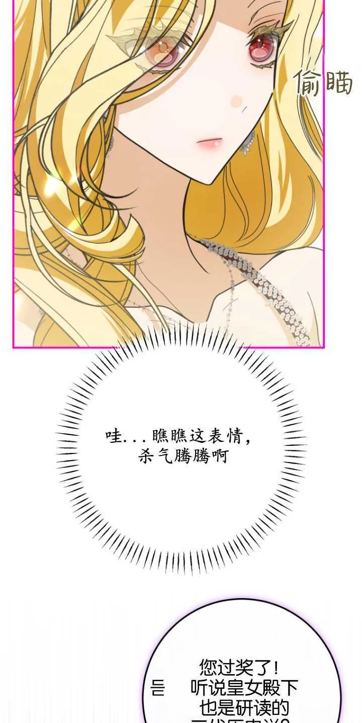 第25话 第65页