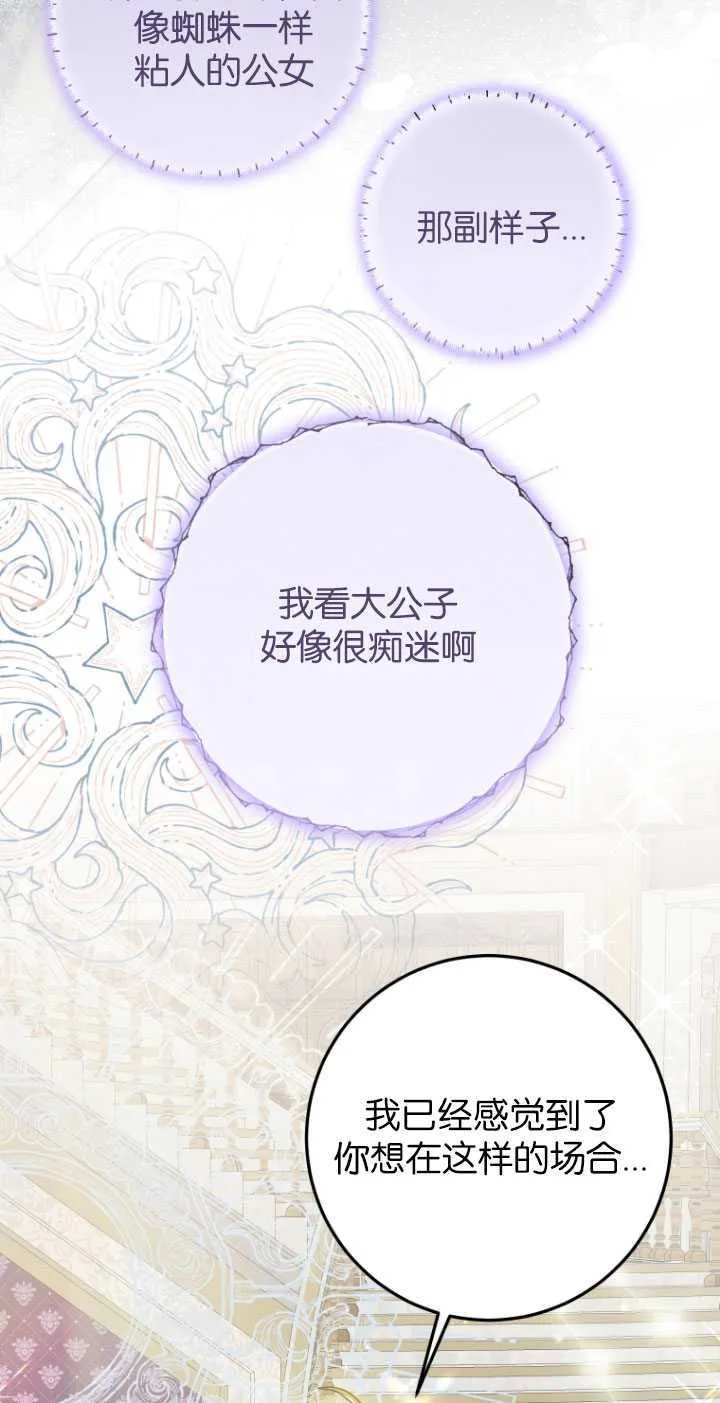 第26话 第6页