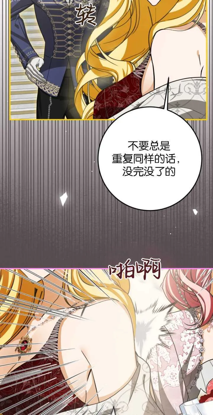 第26话 第19页