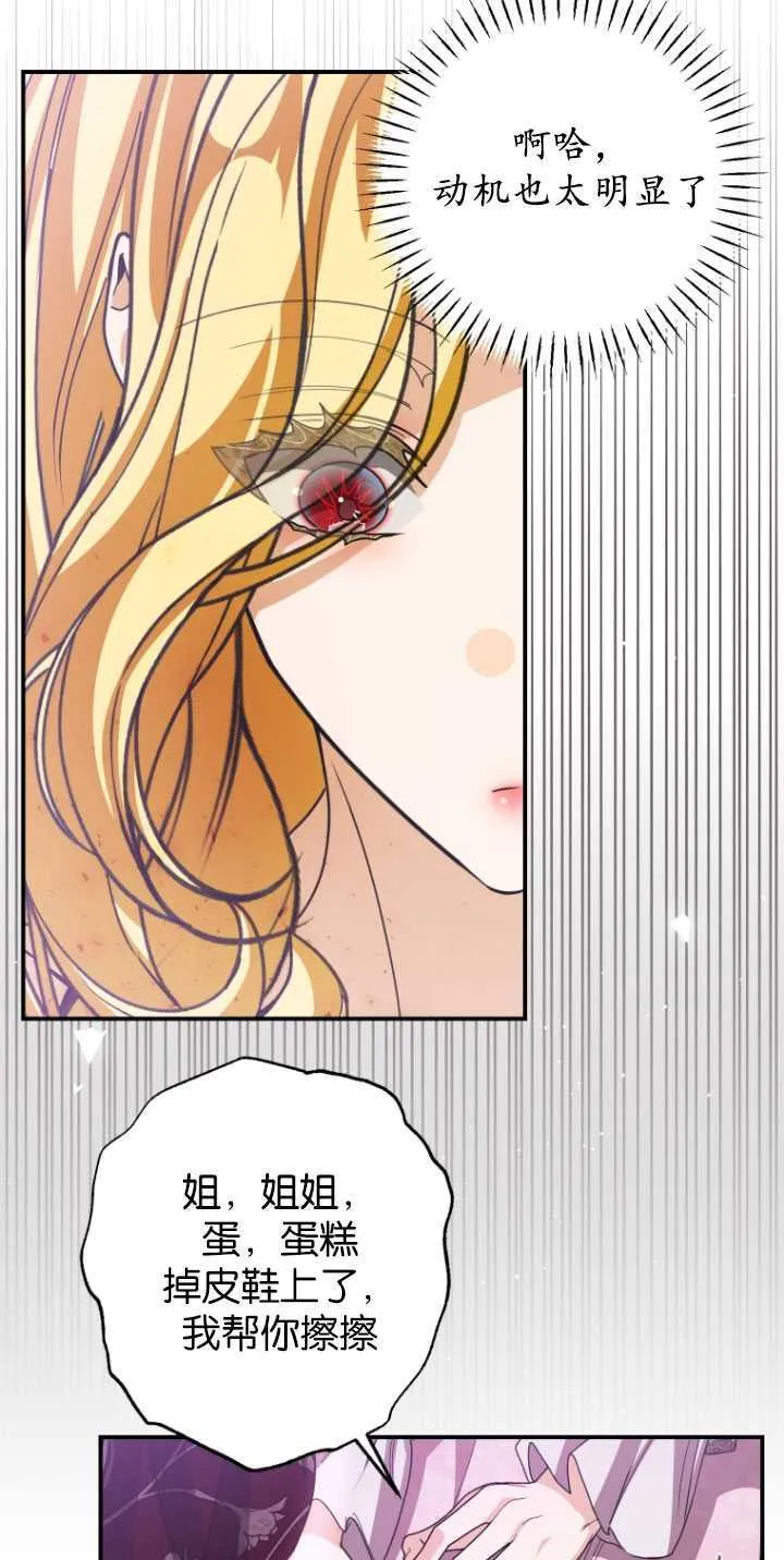 第26话 第27页