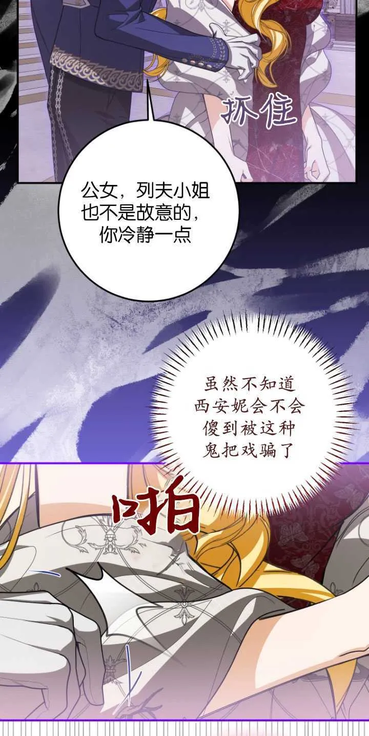 第26话 第30页