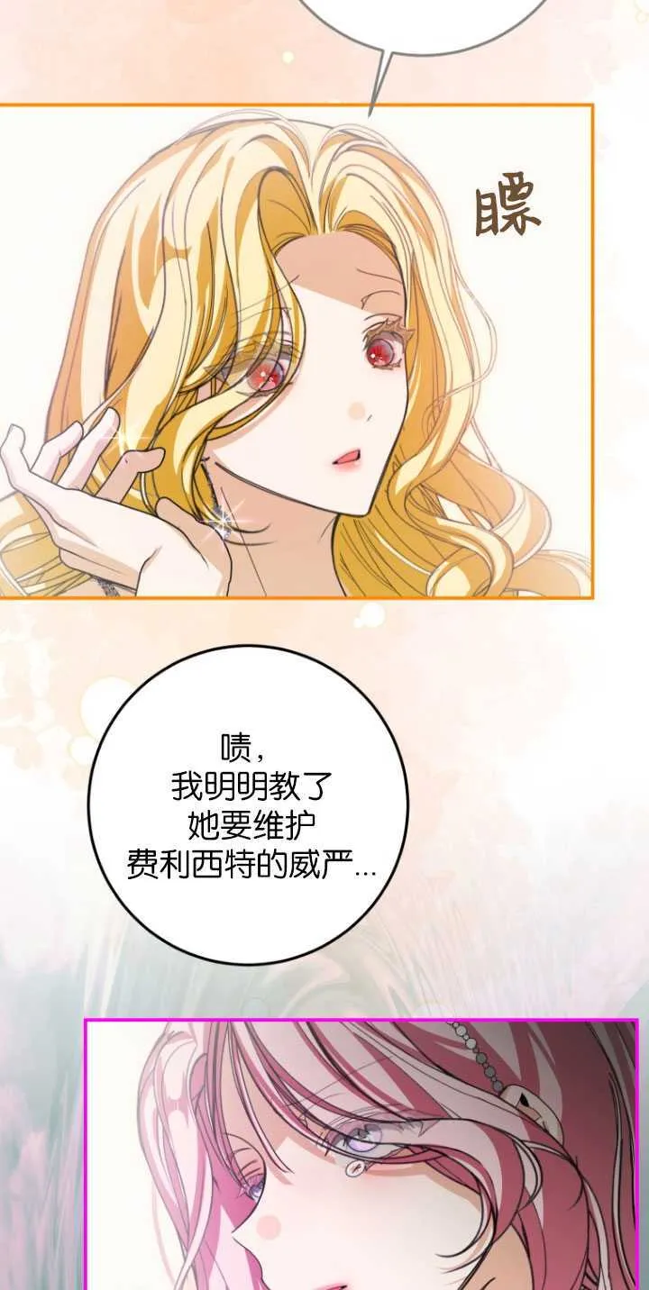 第26话 第39页