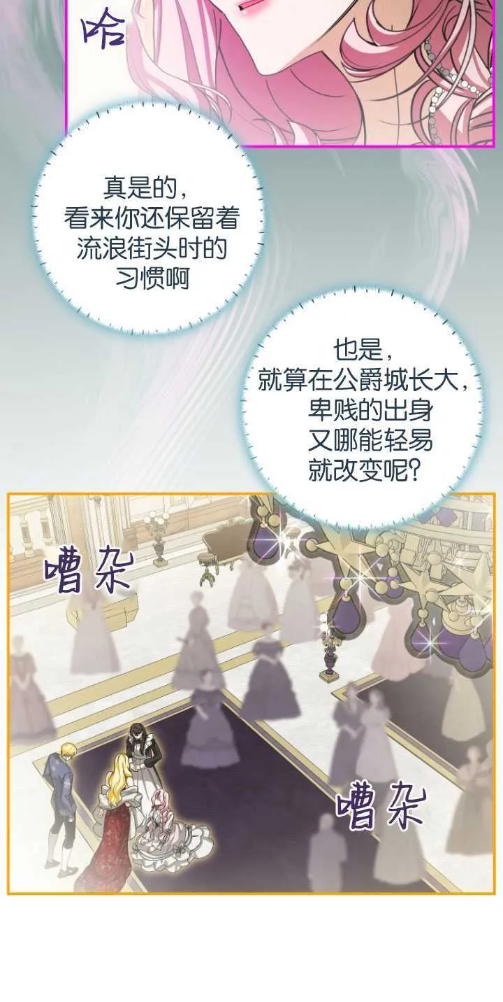 第26话 第40页