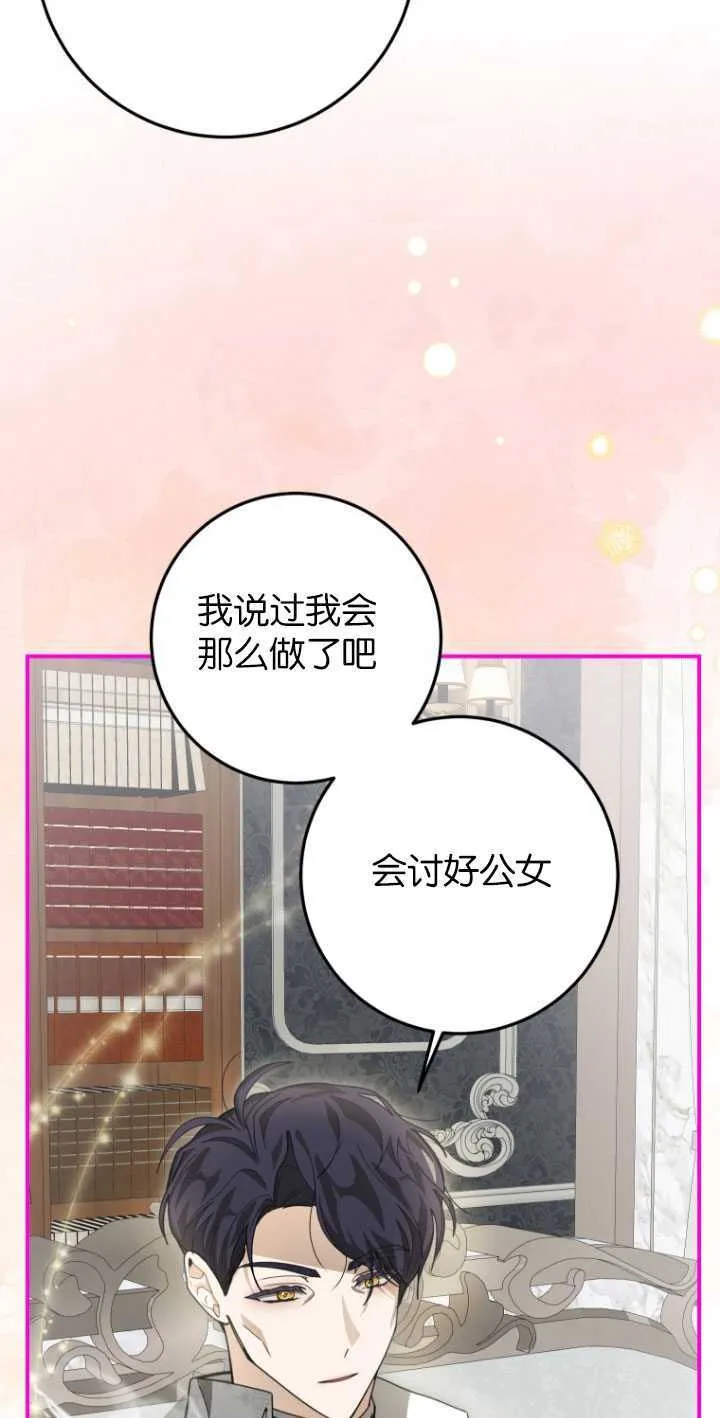 第26话 第53页