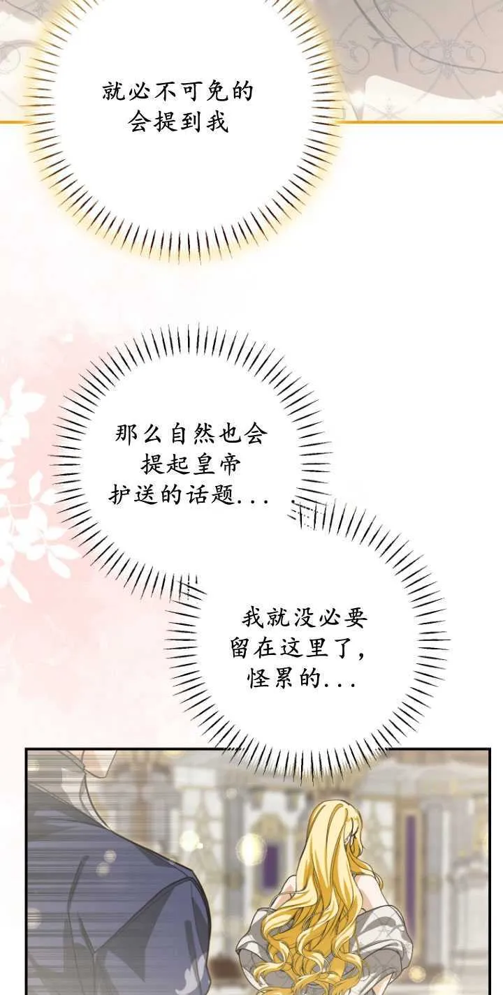 第27话 第4页
