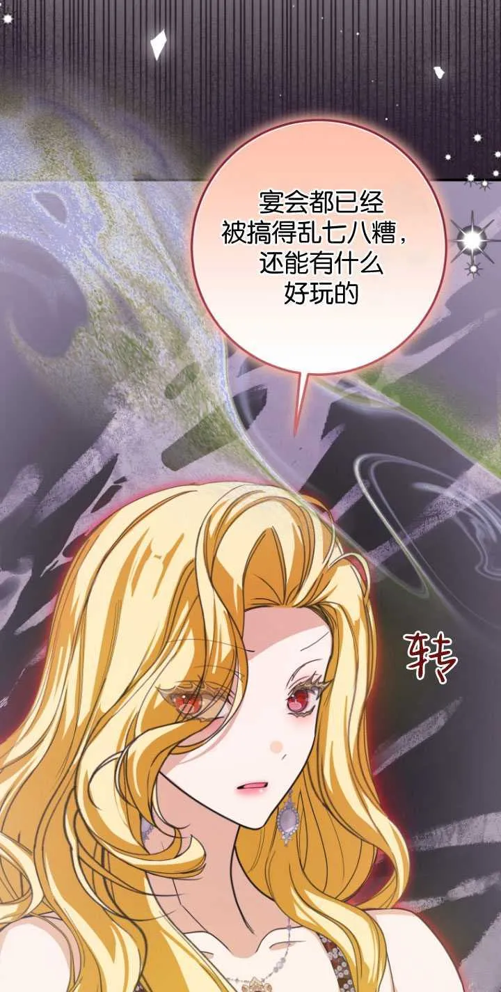 第27话 第10页