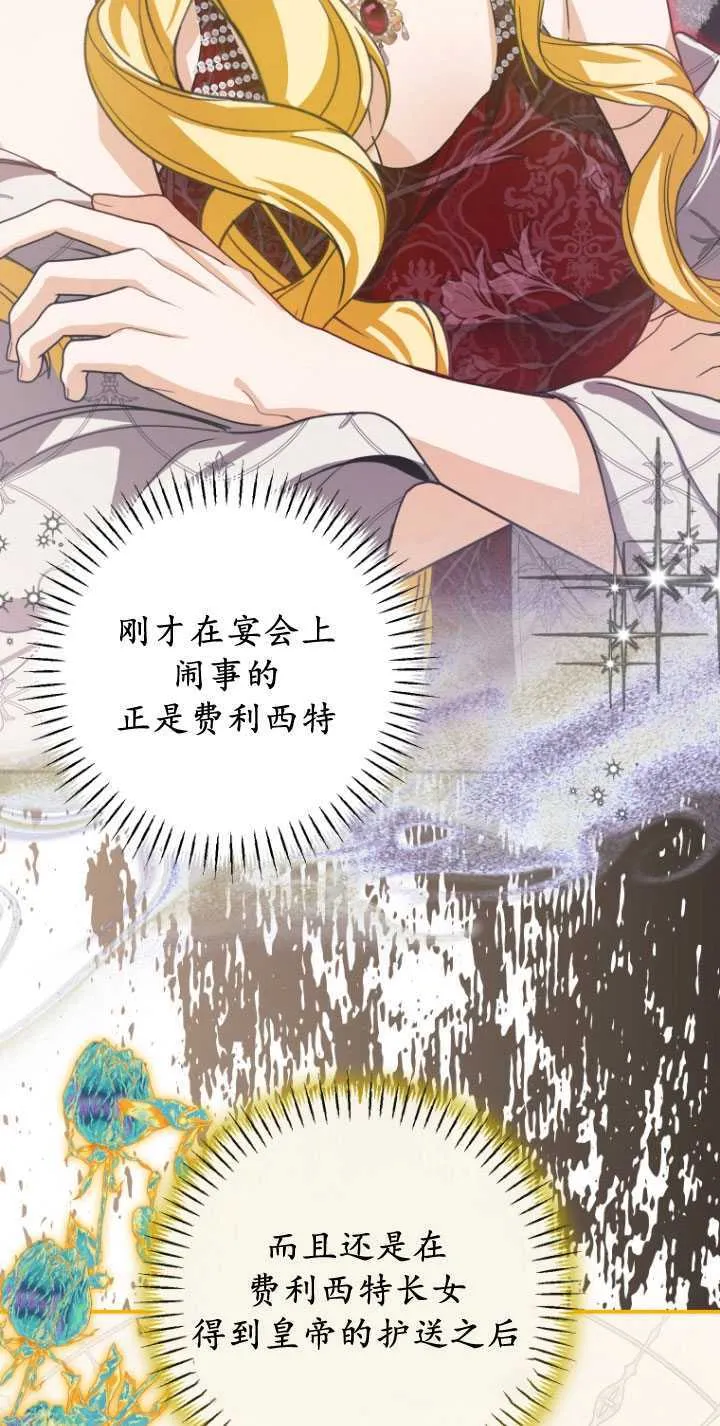 第27话 第11页