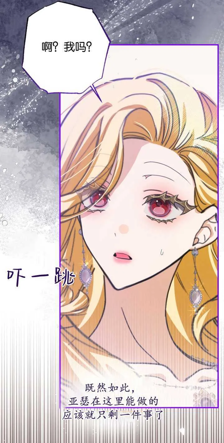 第27话 第21页