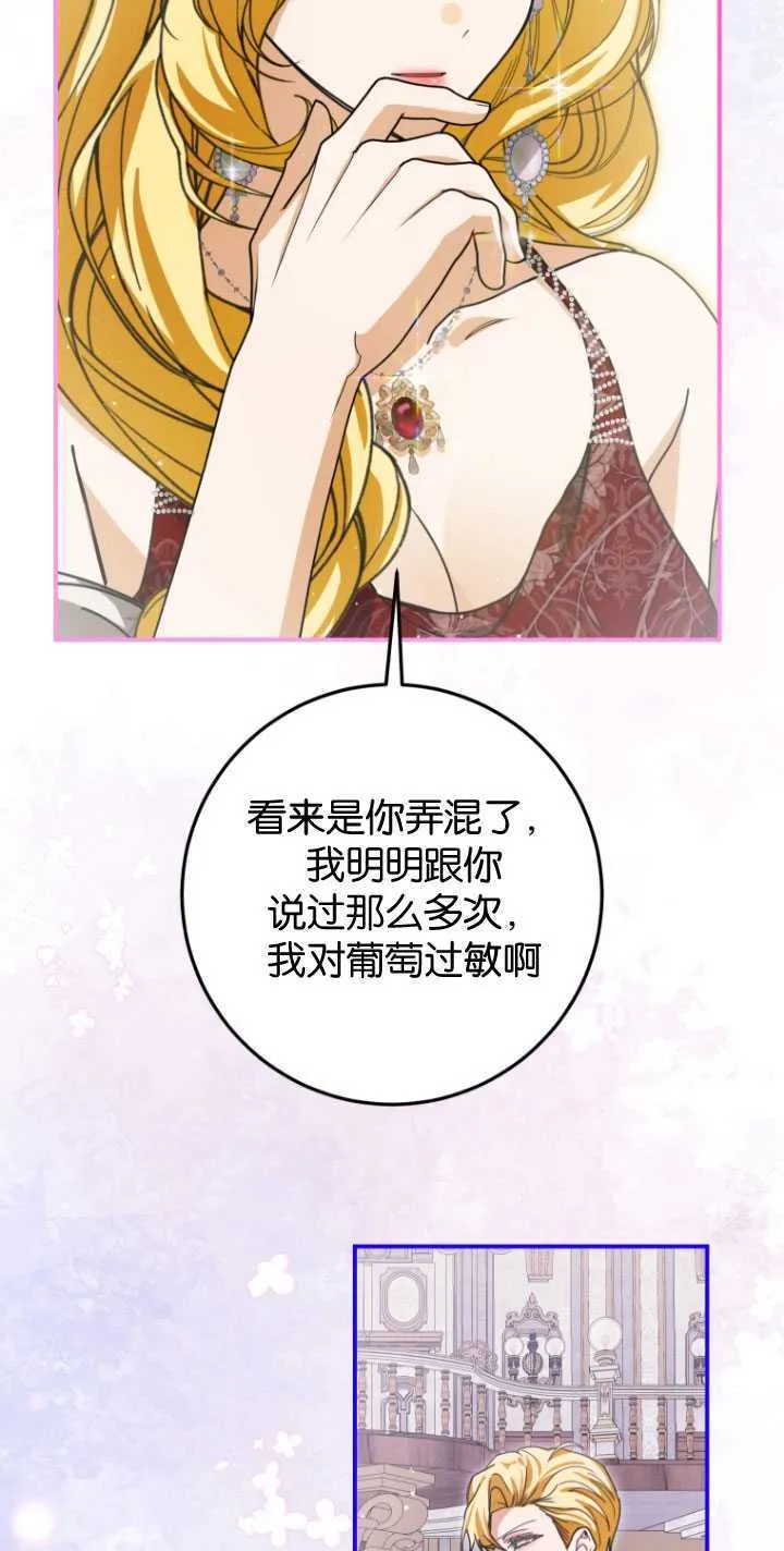 第27话 第28页