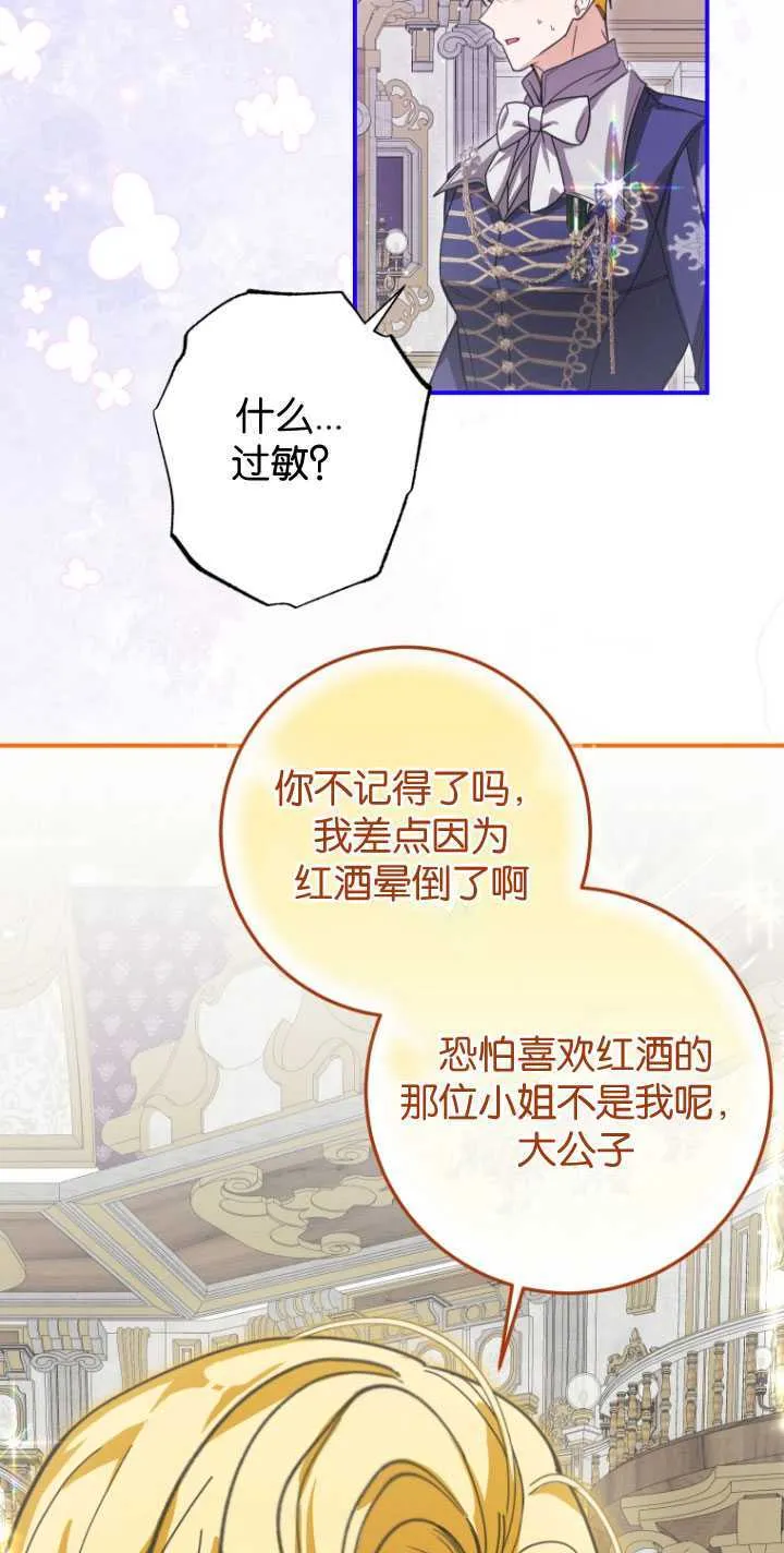 第27话 第29页
