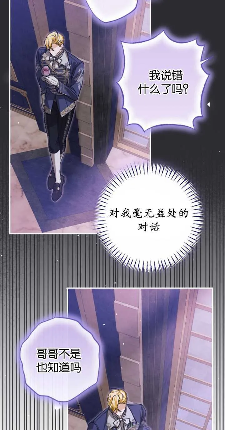 第27话 第43页