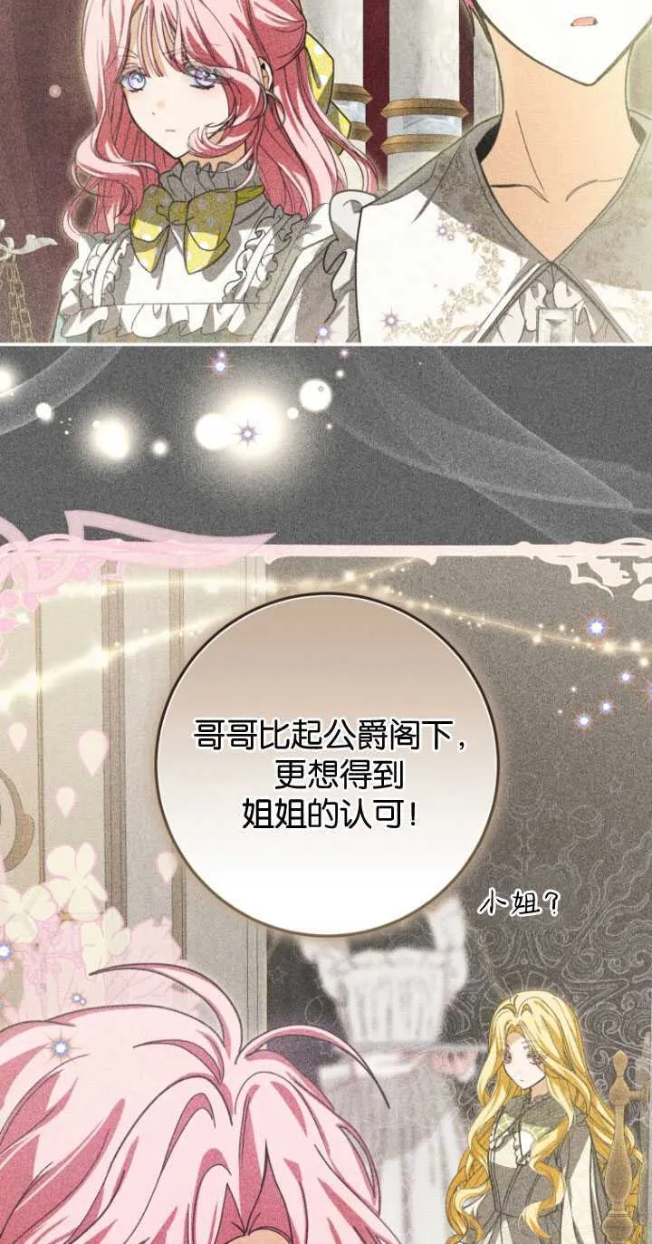 第27话 第50页
