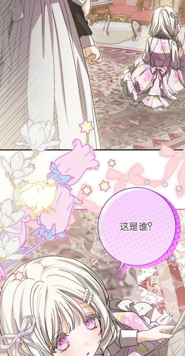 第27话 第66页