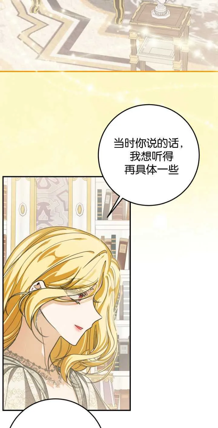 第28话 第2页
