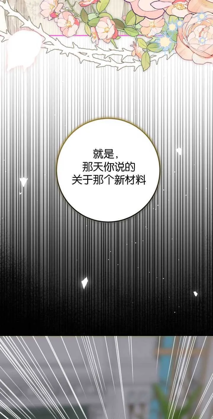 第28话 第5页