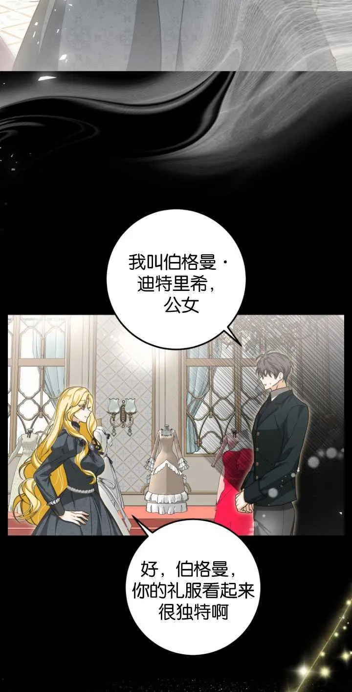 第28话 第9页