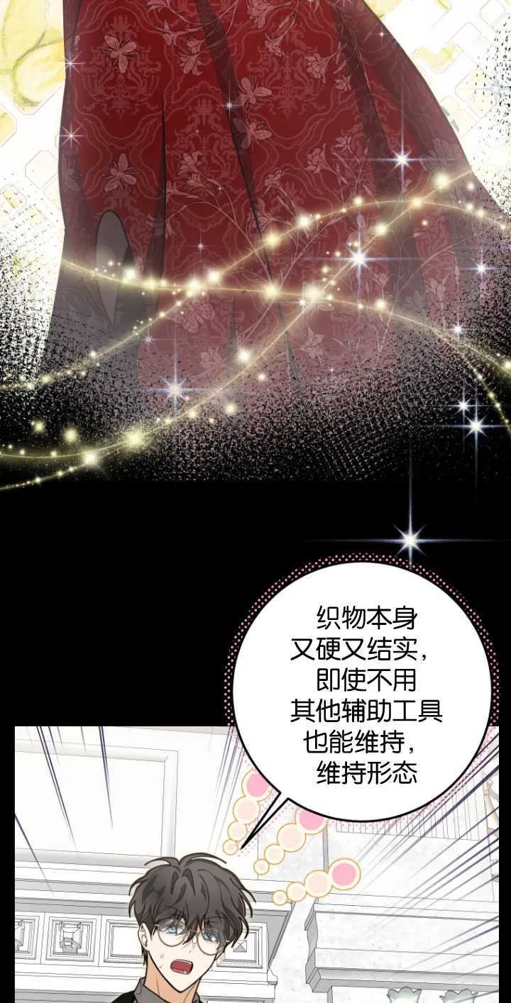 第28话 第11页