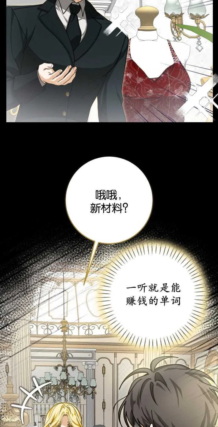 第28话 第12页
