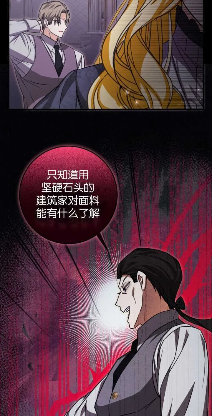 第28话 第14页
