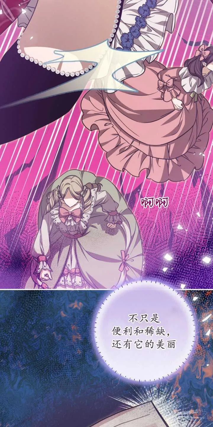 第28话 第26页