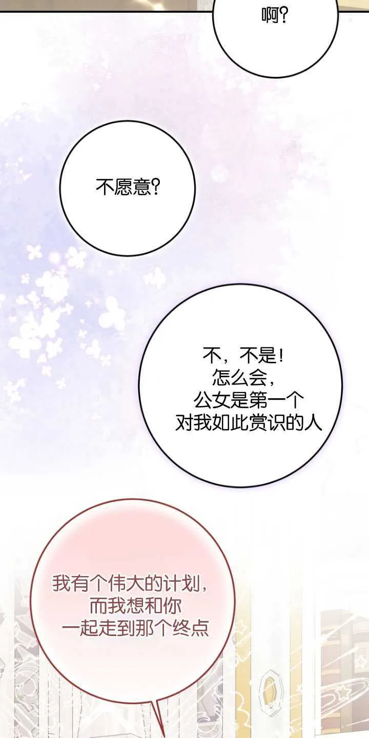 第28话 第36页