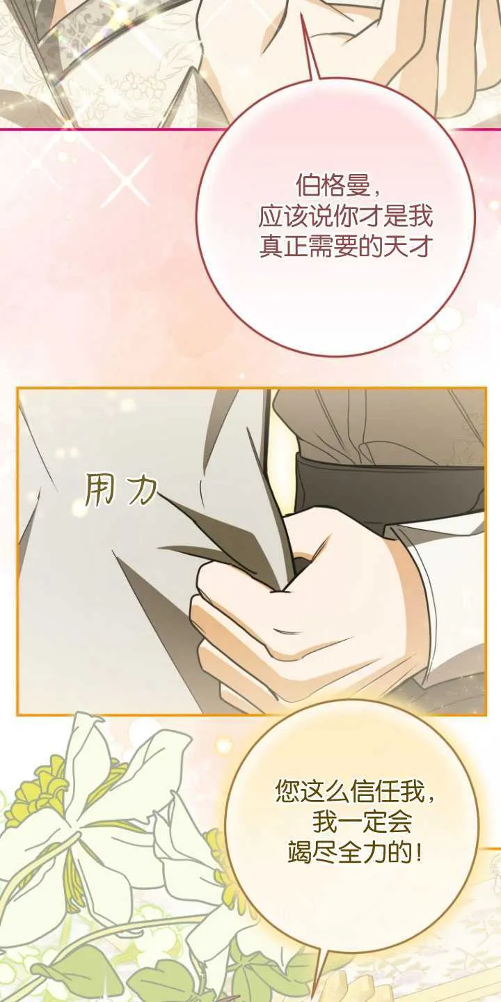 第28话 第38页