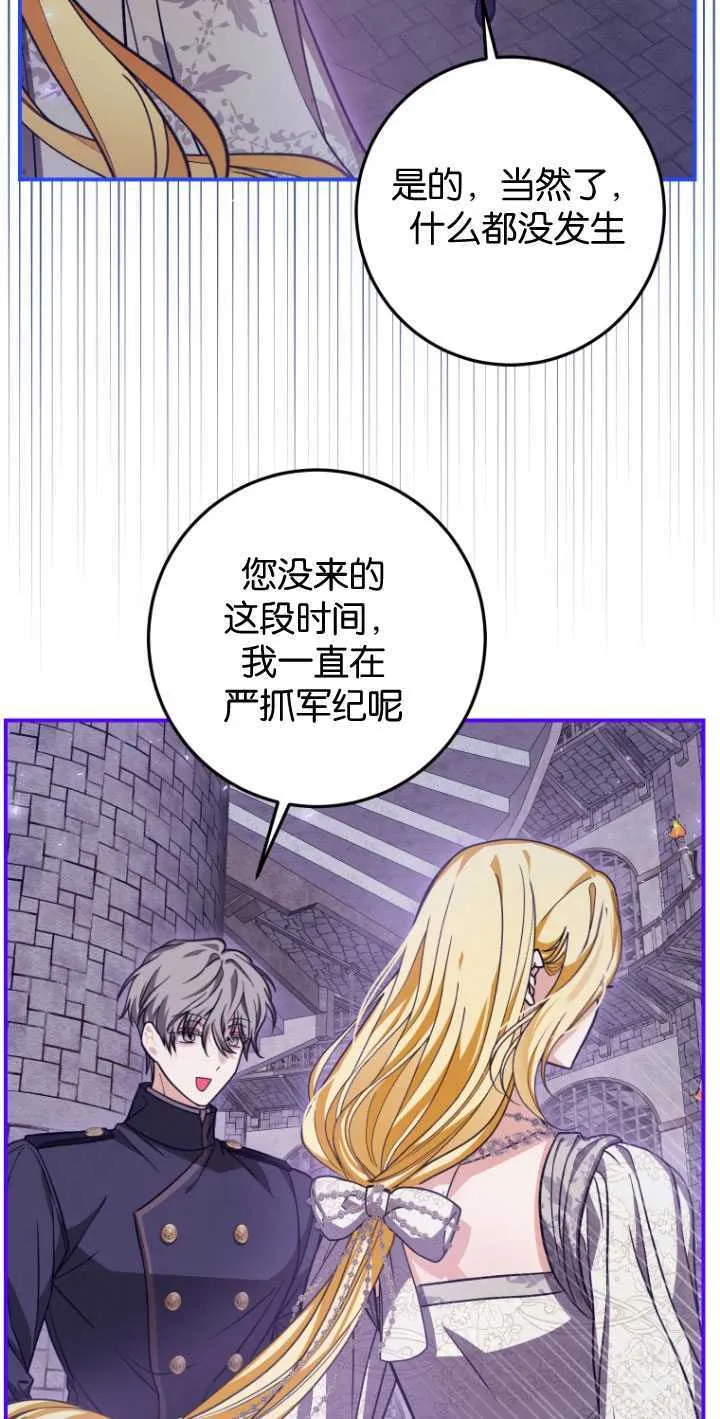 第28话 第47页