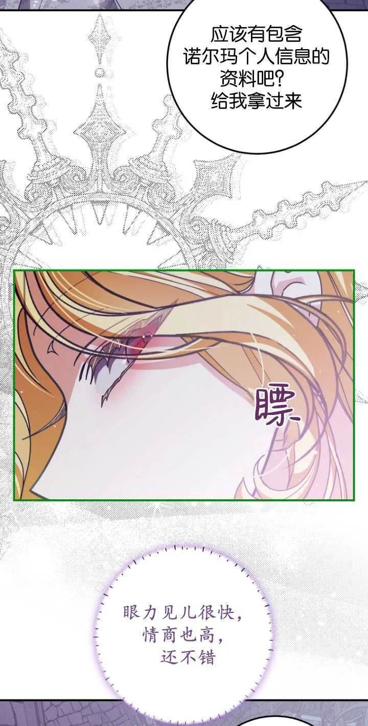 第28话 第53页