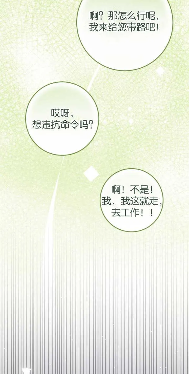 第28话 第55页