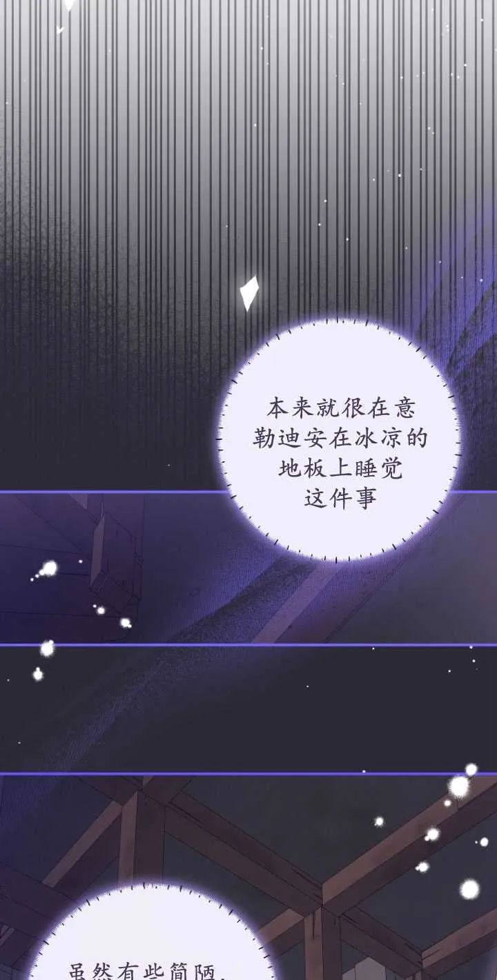 第28话 第56页