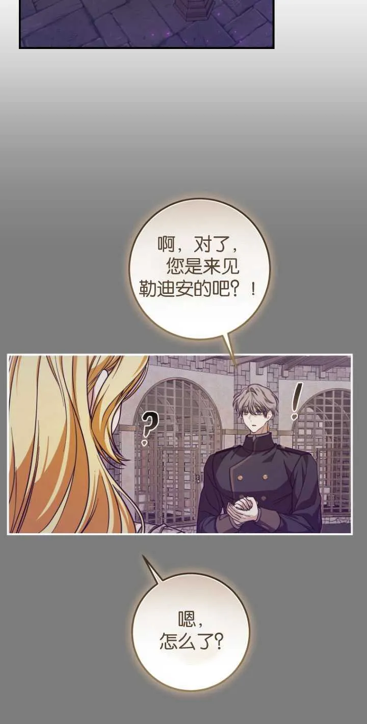 第28话 第60页