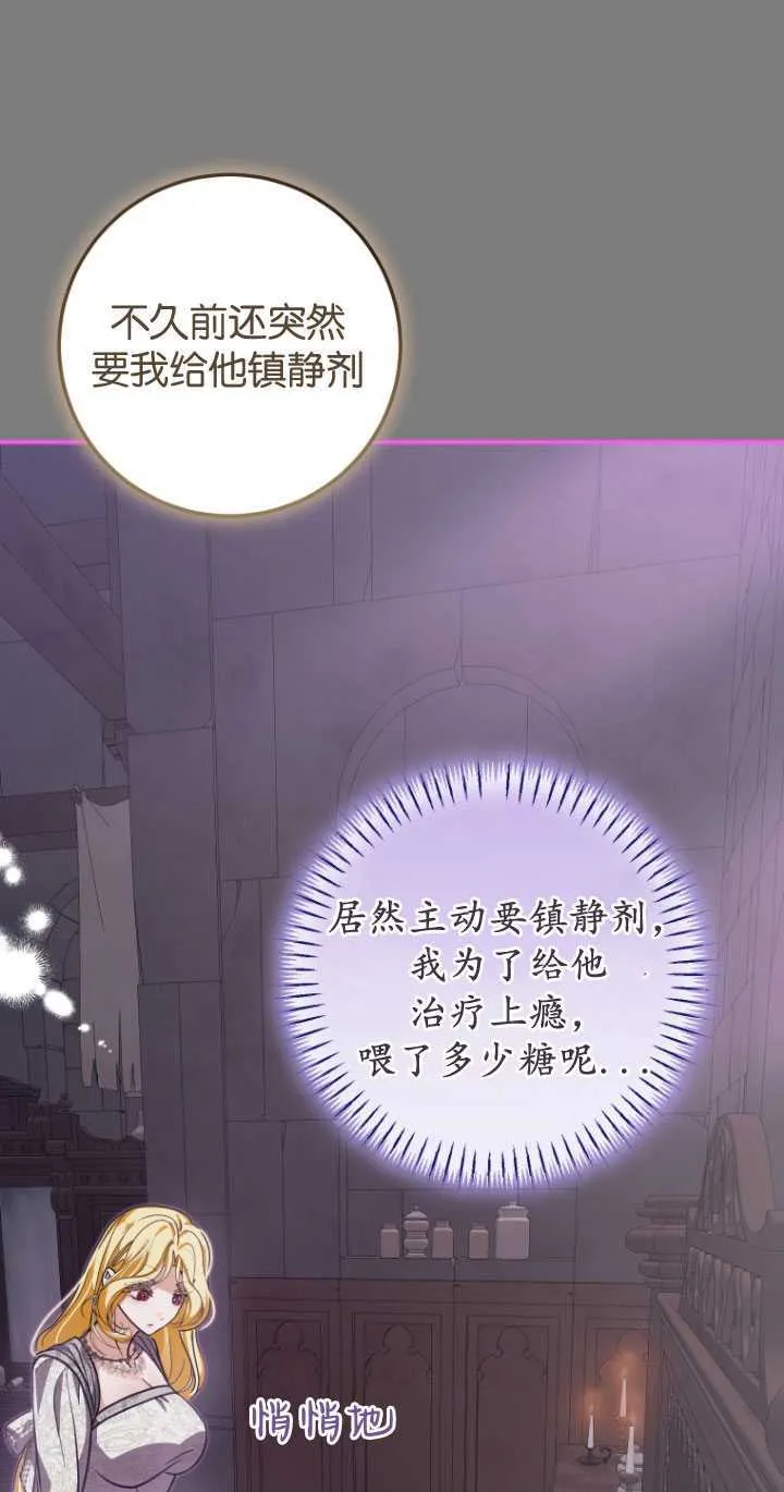 第28话 第62页