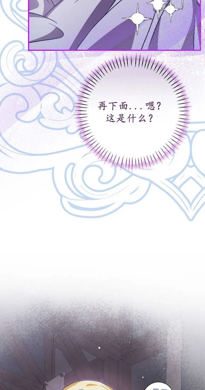 第28话 第66页