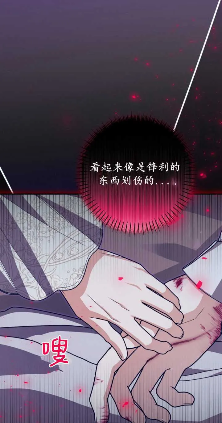 第28话 第70页