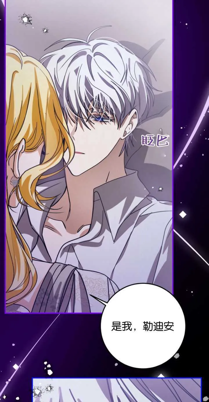 第29话 第3页
