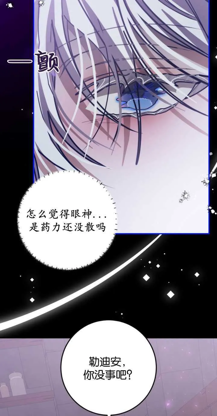 第29话 第4页