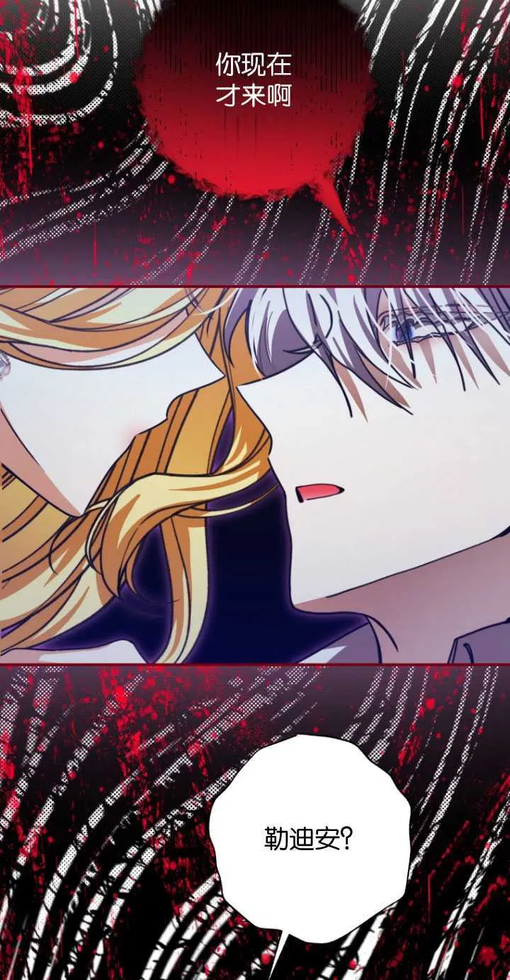 第29话 第6页
