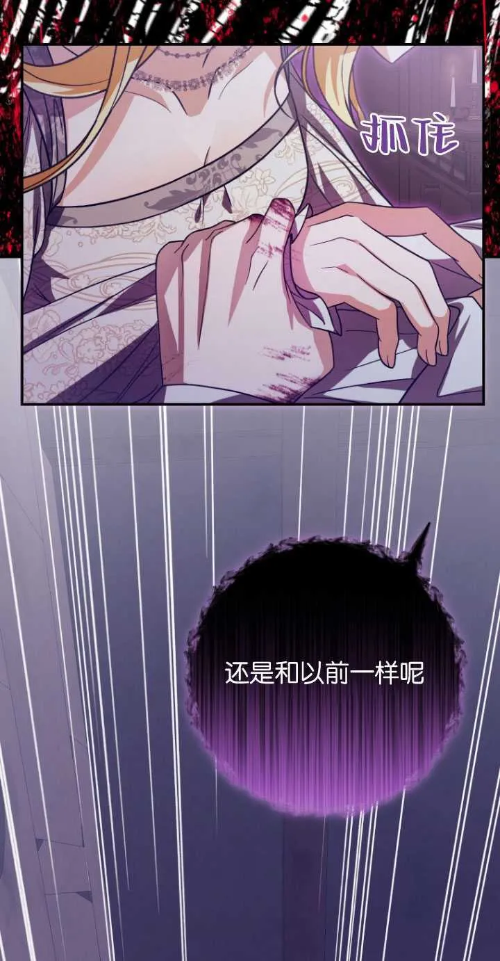 第29话 第7页