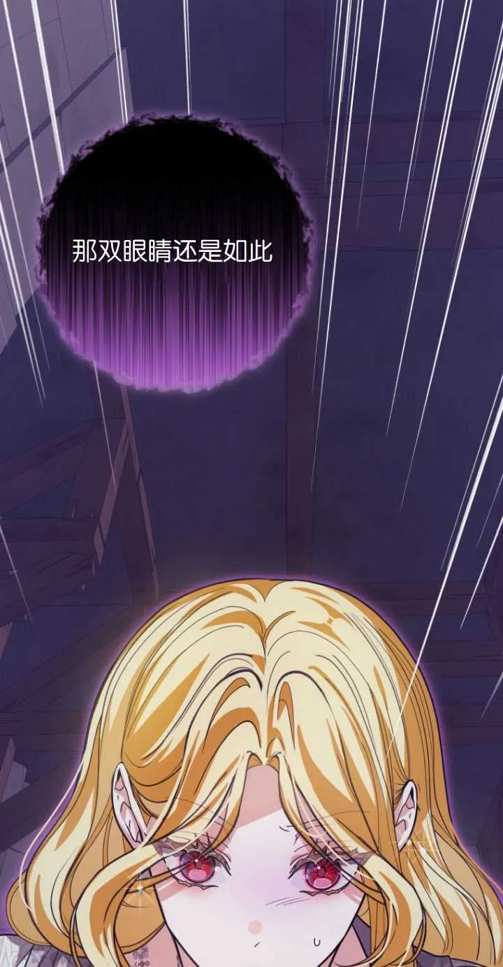 第29话 第8页