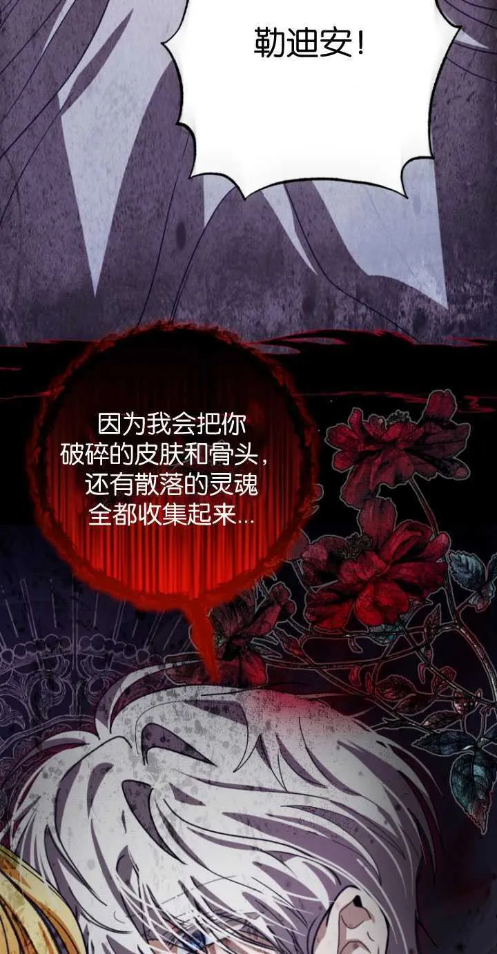 第29话 第15页