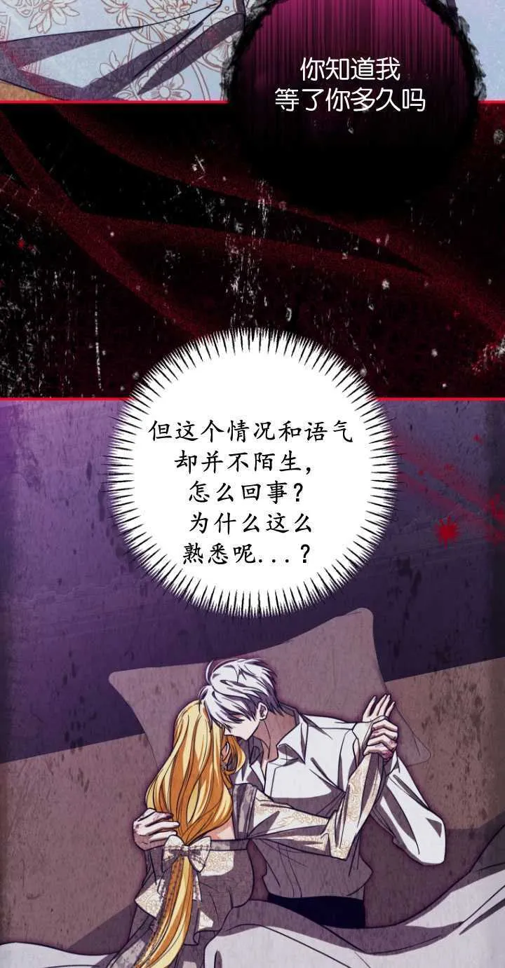 第29话 第20页