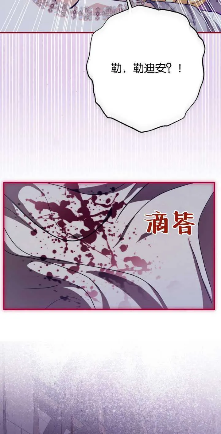 第29话 第25页