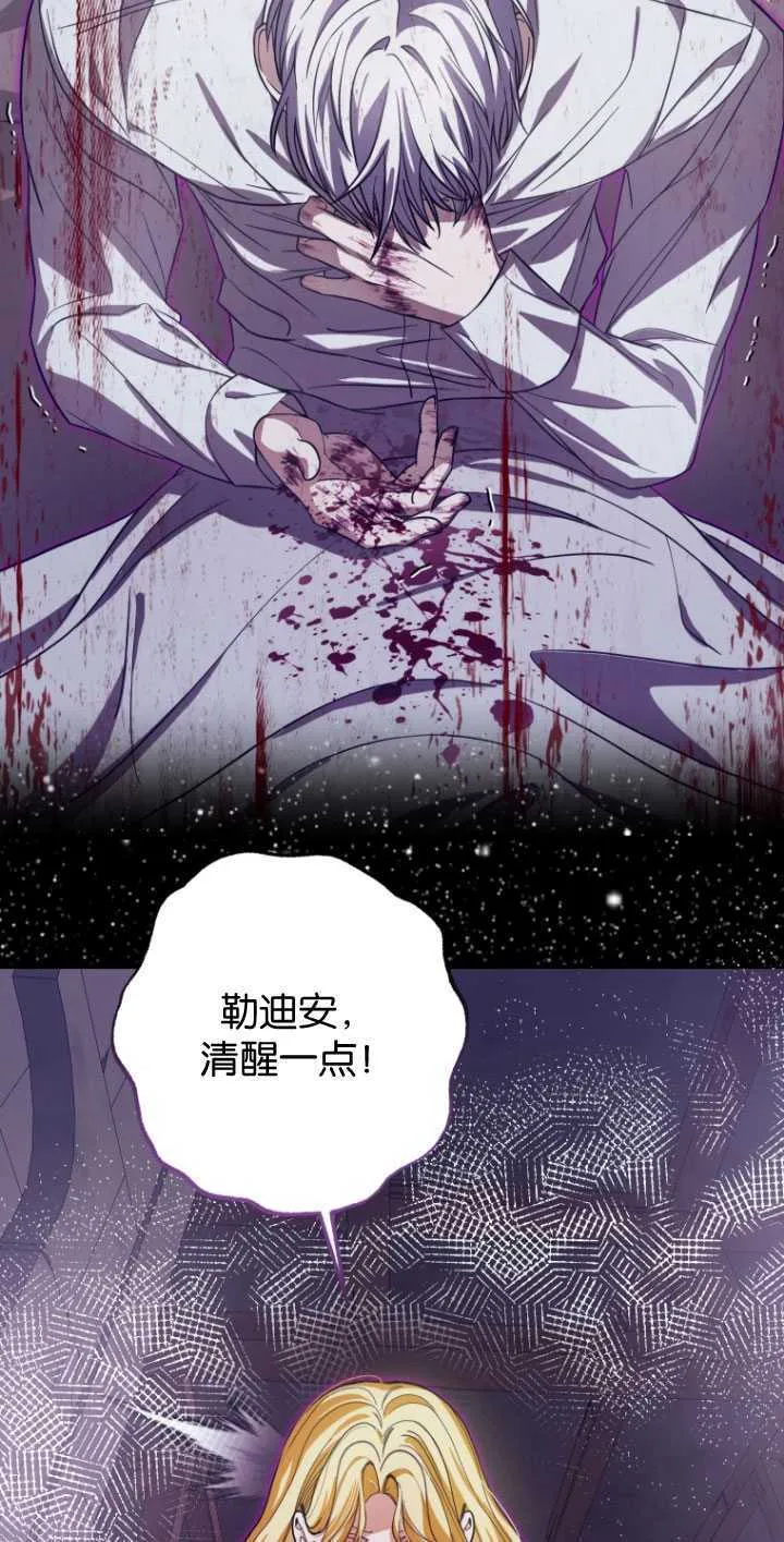 第29话 第28页