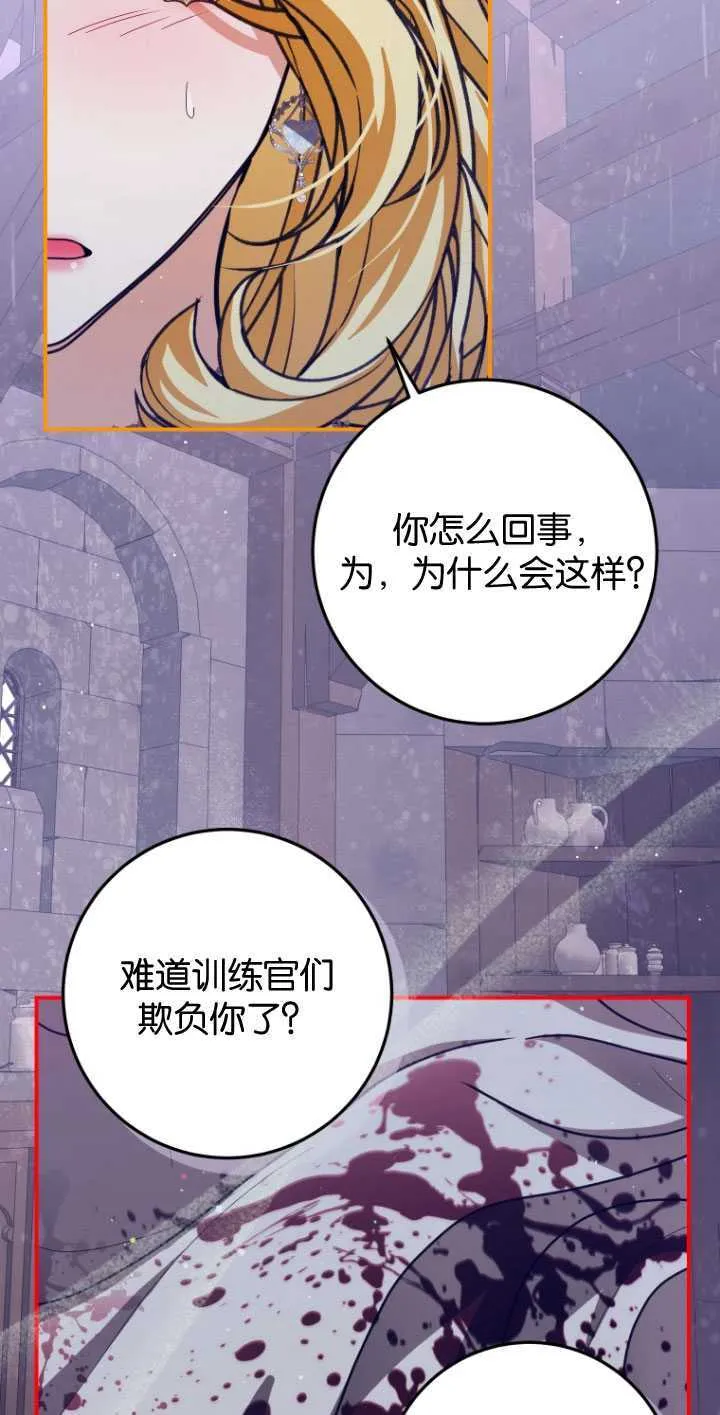 第29话 第40页