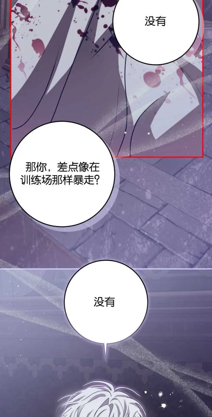 第29话 第41页