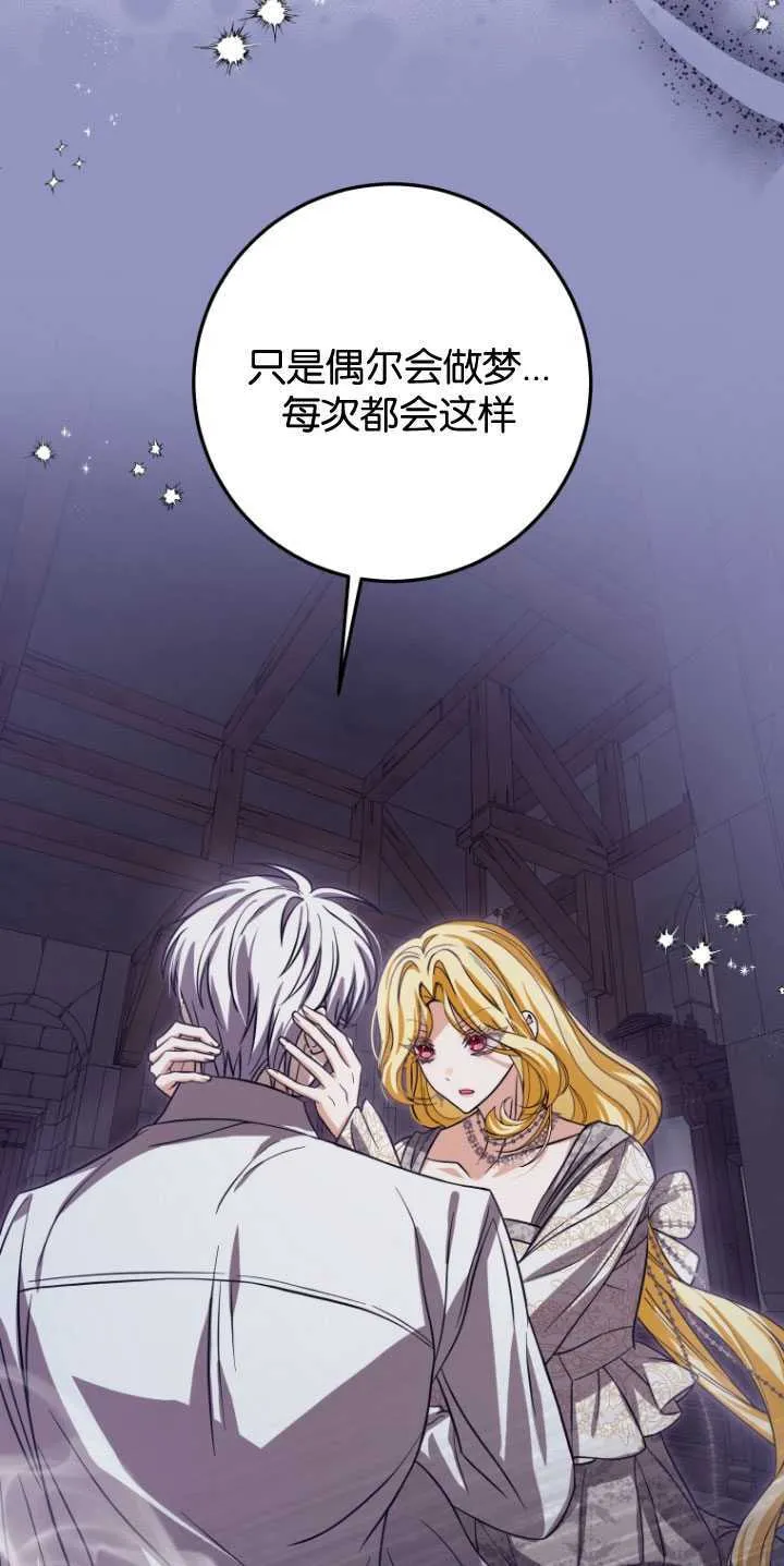 第29话 第48页