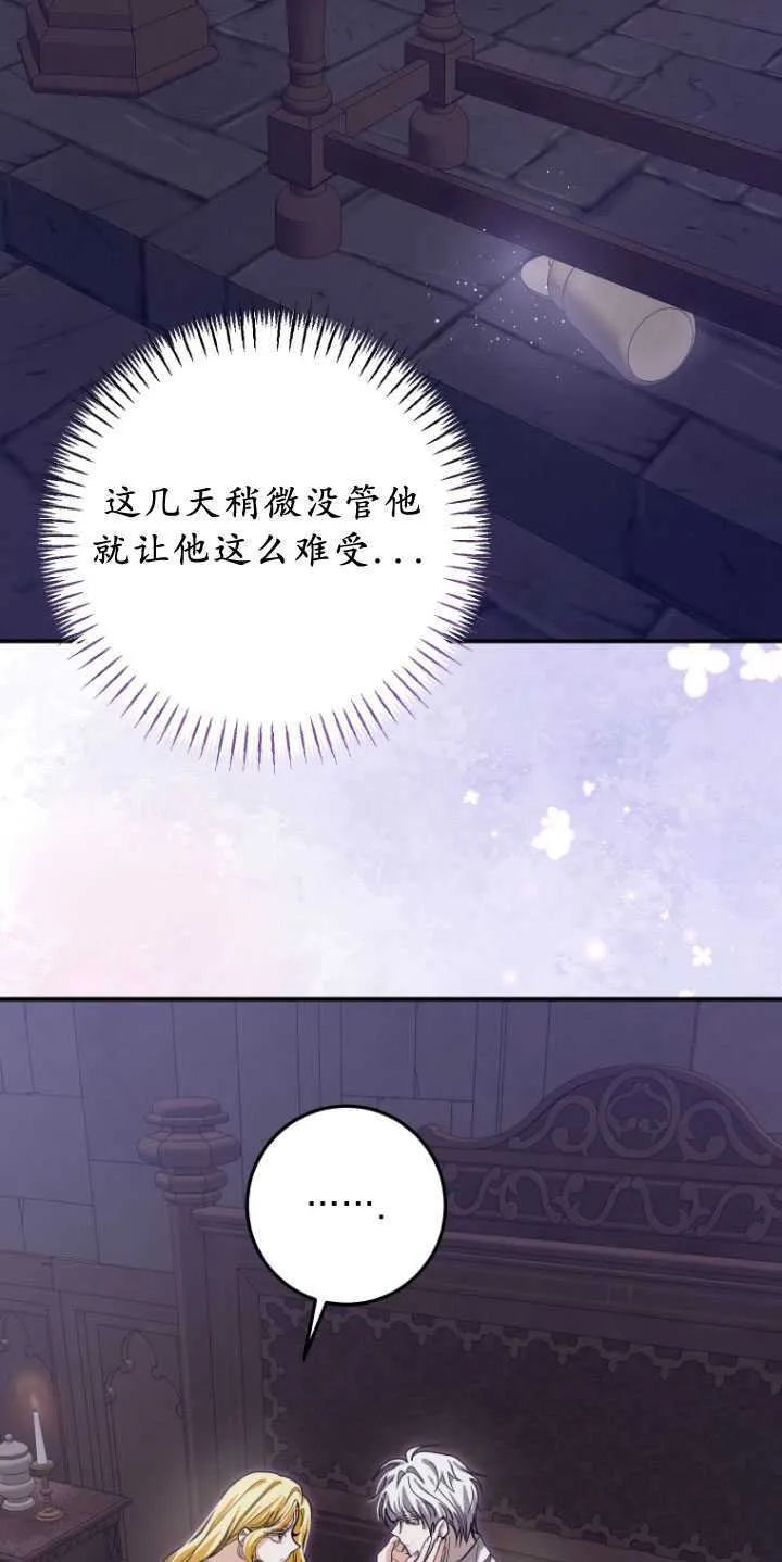 第29话 第51页