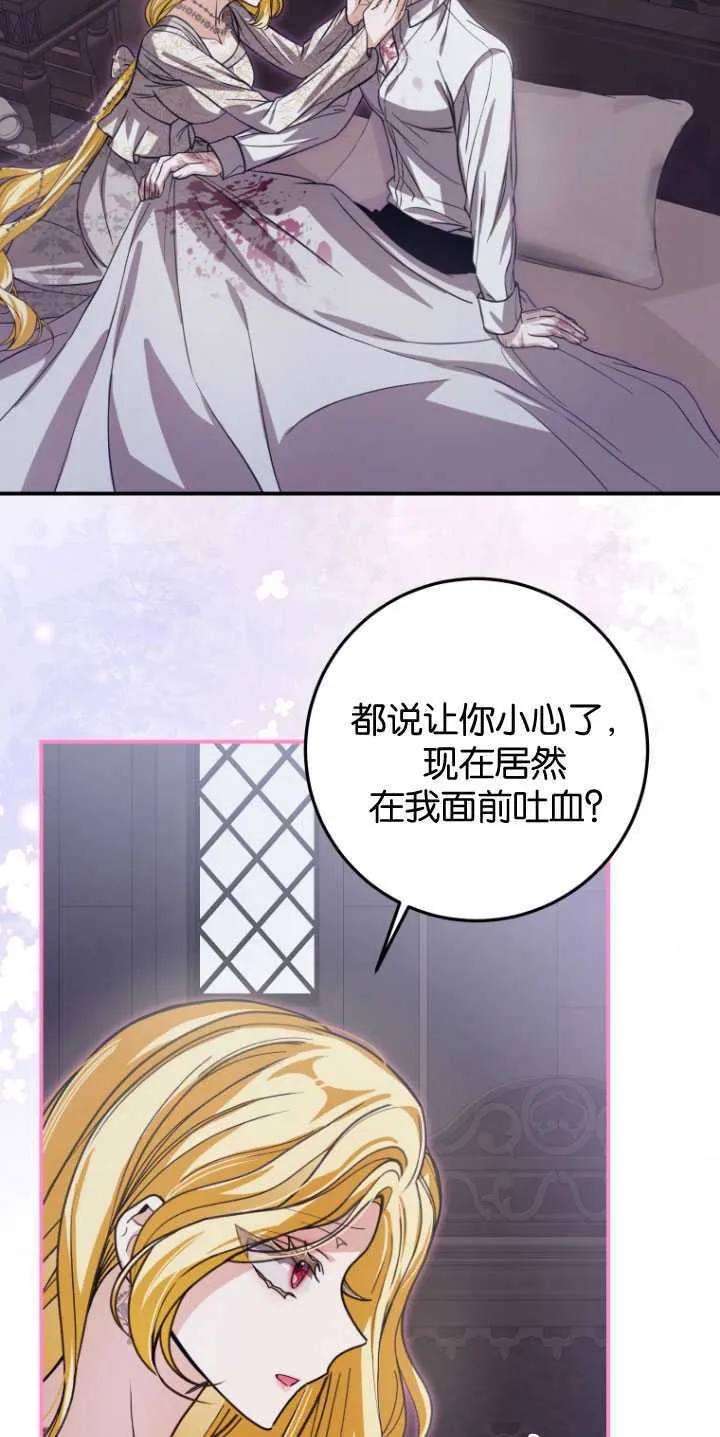 第29话 第52页