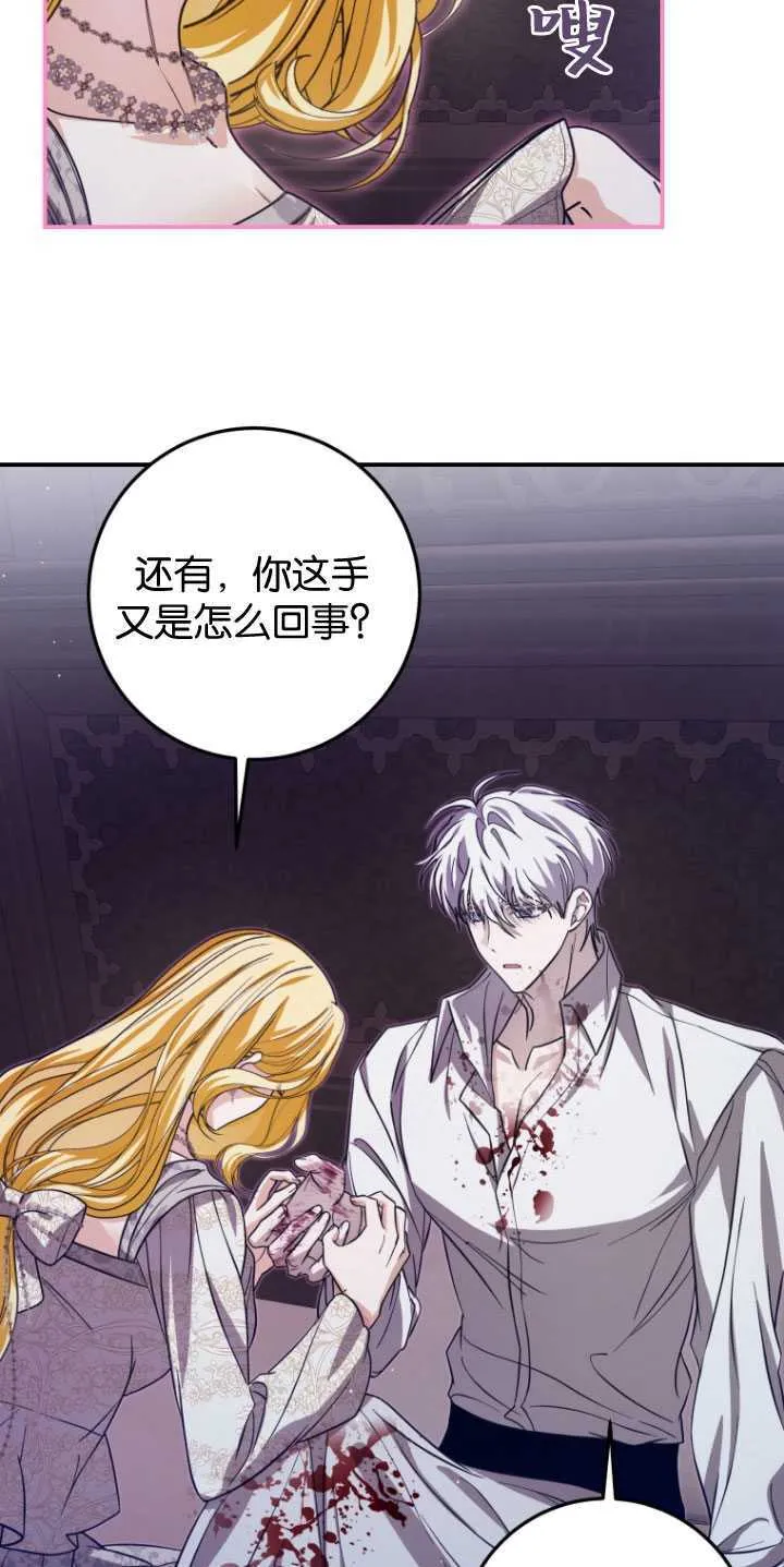第29话 第53页