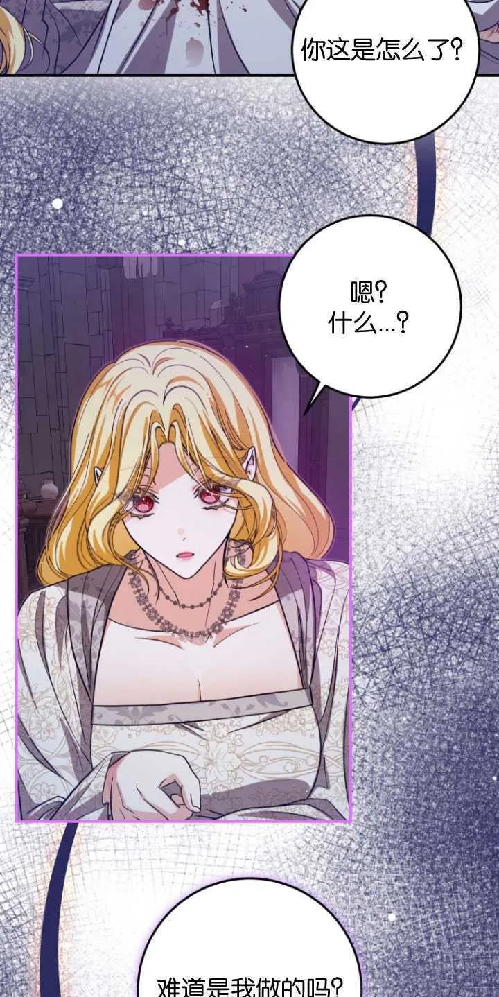 第29话 第54页